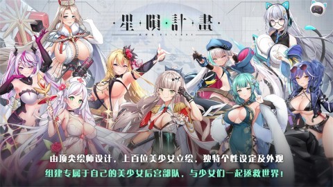 星陨计划Ark 星陨计划Ark