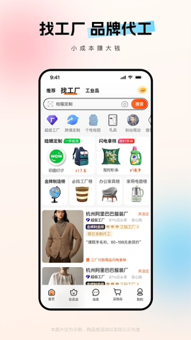 阿里巴巴海外平台