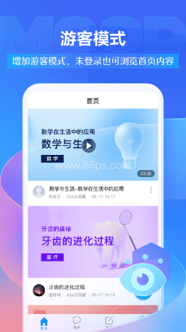 超星泛雅 超星泛雅