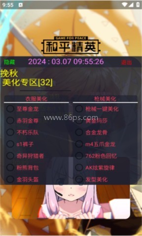 挽秋Pro框架