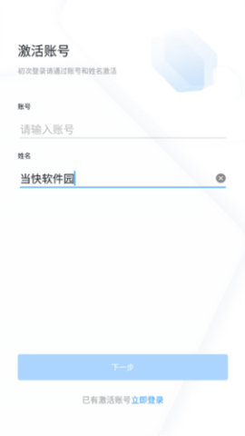 学习兴税平台