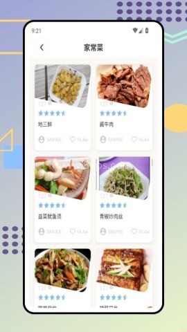 时食记