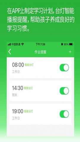 六点作业学生端 第2张图