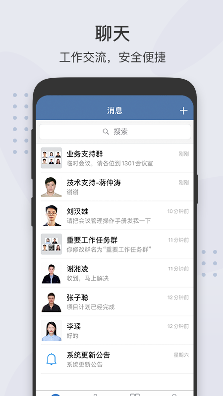 粤政易官方版