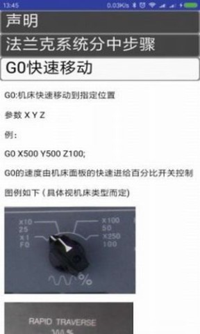 CNC助手 第1张图