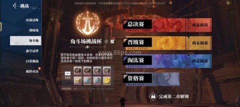 晶核九游版 第4张图
