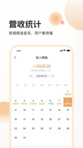 海乐管家客户端