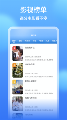 影视大全看看 第2张图