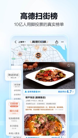 2025高德ar实景车机版