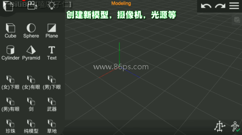 PriSma3D中文版