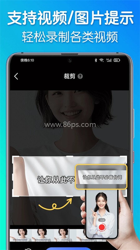 灵敢提词器官方版
