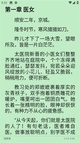 爱看小说