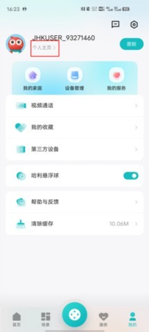 hisense电视手机遥控器 hisense电视手机遥控器