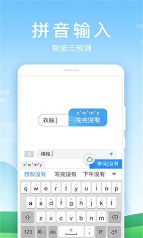 百度输入法最新版本