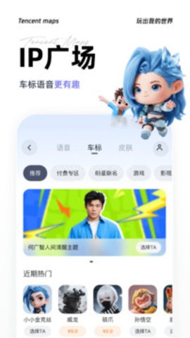 腾讯地图旧版