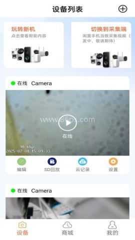 365看家