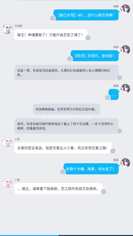 迷说