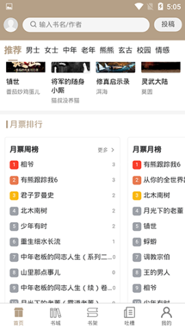 书连读书