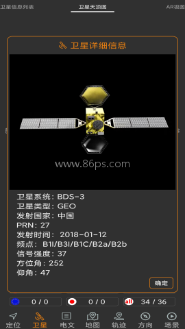 北斗伴官方正版