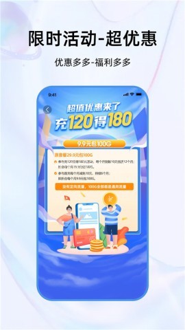 彩虹流量管家