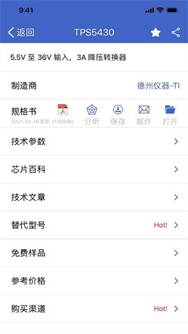 半导小芯v2.4.30
