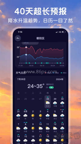 超准天气预报 超准天气预报