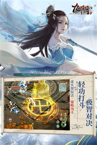 九阴蜗牛版