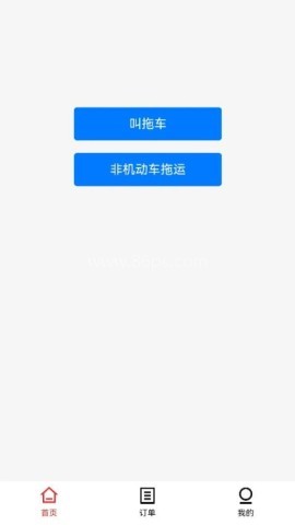 本地哥拖车救援