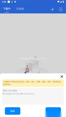 飞流器原版