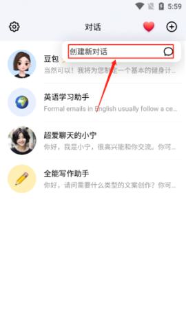 豆包ai人工智能软件