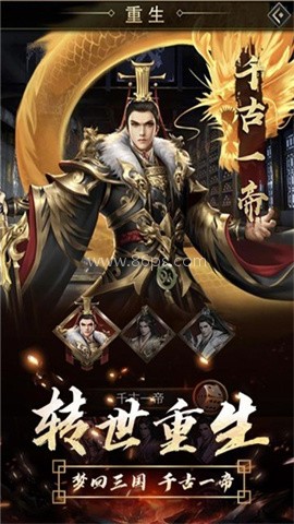 逍遥三国满V版