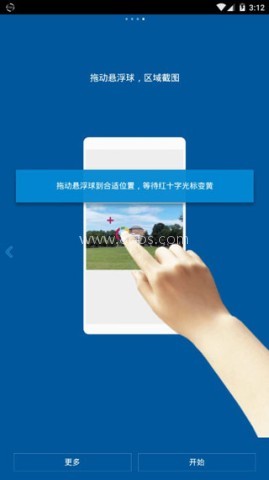 FV悬浮球官方正版