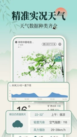 百日天气v1.0.7