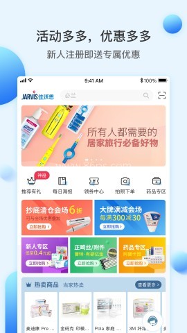 佳沃思移动商城 佳沃思移动商城