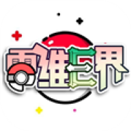 口袋妖怪零维e界汉化版