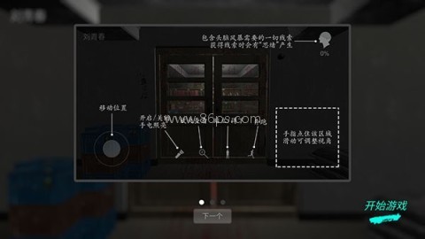 孙美琪疑案郎威 孙美琪疑案郎威