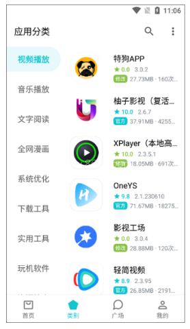 奇妙应用1.3.9