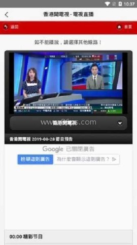 iptv港澳台直播