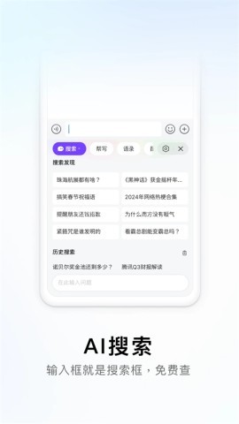 搜狗输入法10.29