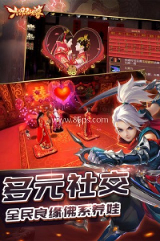 腾讯六界仙尊手游