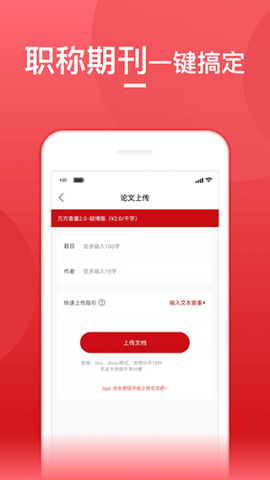 查重宝官网手机版