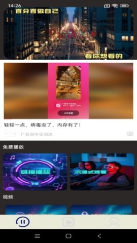 蓝果影视播放器 第2张图
