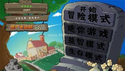 植物大战僵尸1完整版