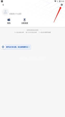 滴滴车主9.1.16版 第8张图