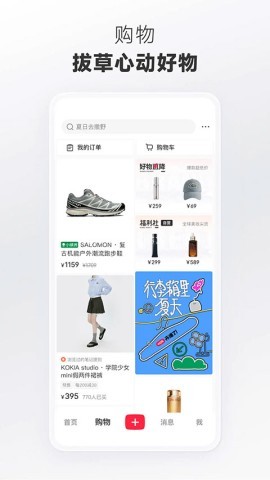 小红书你的生活指南