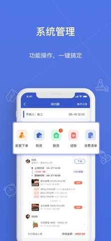 一店通