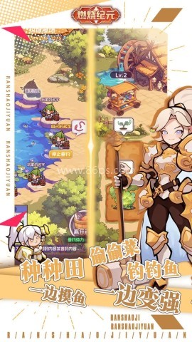 燃烧纪元