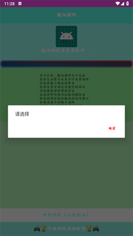 散仙弱网参数
