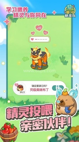 单词精灵岛