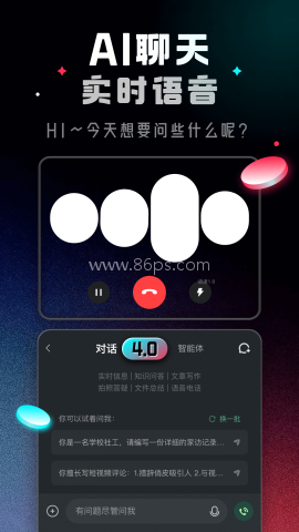AI全能王